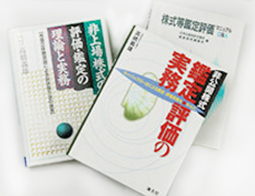 著書紹介